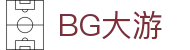BG大游· (中国)集团唯一官网